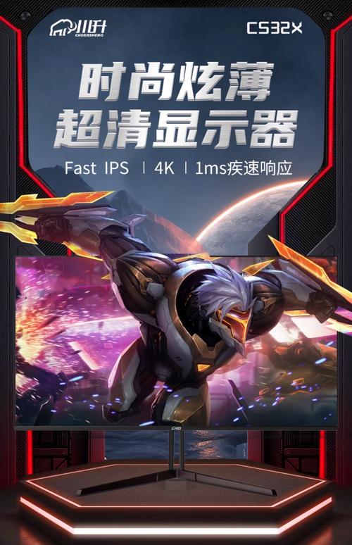 满配32英寸4K 144Hz VRR显示器 PS5与PC的终极电玩视界
